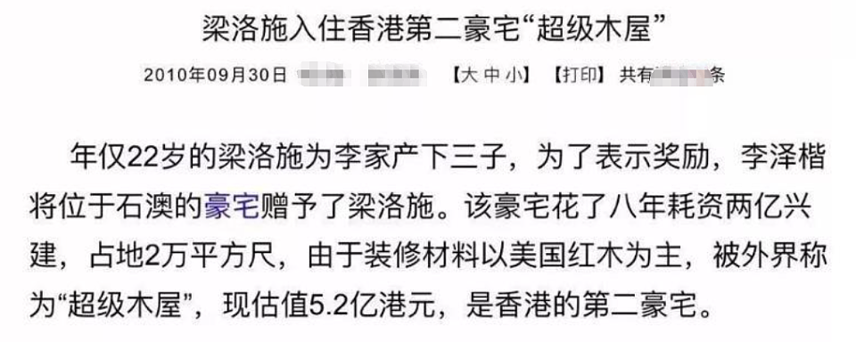 36岁梁洛施被传新恋情，不管李泽楷还是导演，这两点注定她很难结婚（组图） - 18