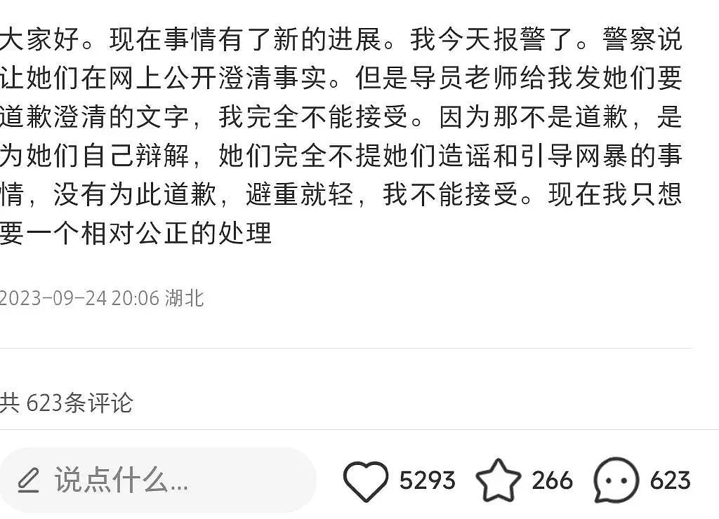 看了反转的武汉某高校“公主楼梯”事件，我才知道人性为何会如此丑陋（组图） - 9