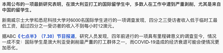 爆雷！澳洲华人奶茶店出大丑闻，被重罚$12万澳币，真的太丢人啦...（组图） - 21