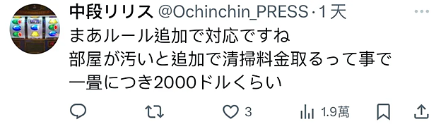 吵翻了！5名中国游客出国游将民宿造成垃圾堆，满屋垃圾臭气熏天！300万网友吐槽...（组图） - 15