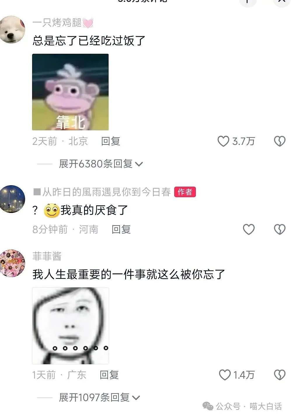 【爆笑】“被相亲对象当成备胎？”哈哈哈哈哈我嘞个接受调剂啊！（组图） - 17