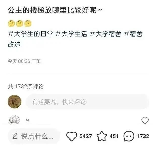 看了反转的武汉某高校“公主楼梯”事件，我才知道人性为何会如此丑陋（组图） - 2