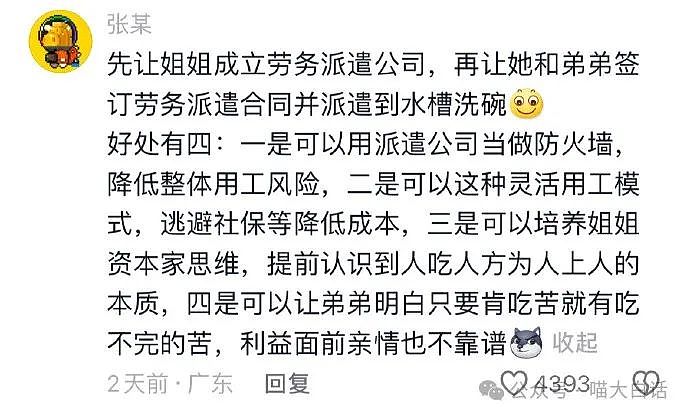 【爆笑】“半夜突然收到轰炸表白信息？”哈哈哈哈哈搞什么偷袭啊（组图） - 94