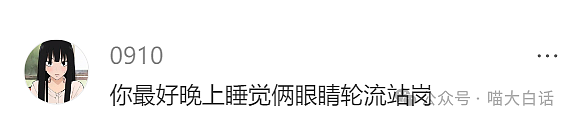 【爆笑】“半夜突然收到轰炸表白信息？”哈哈哈哈哈搞什么偷袭啊（组图） - 9