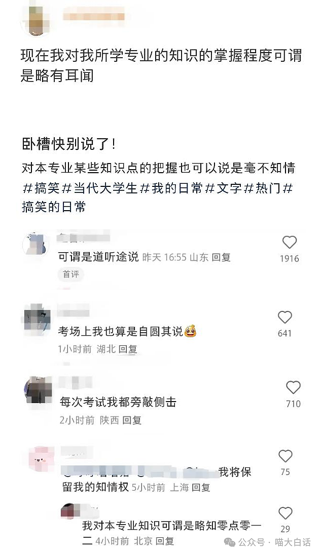 【爆笑】“被相亲对象当成备胎？”哈哈哈哈哈我嘞个接受调剂啊！（组图） - 25