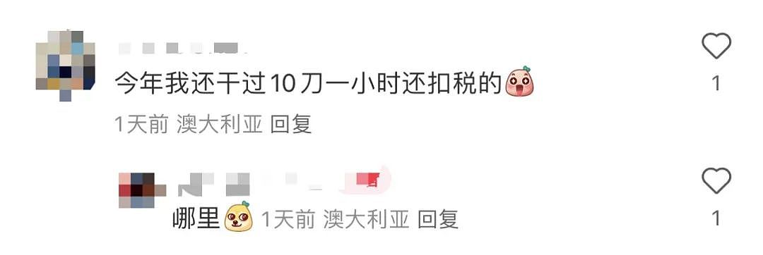 爆雷！澳洲华人奶茶店出大丑闻，被重罚$12万澳币，真的太丢人啦...（组图） - 12