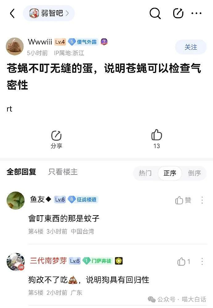 【爆笑】“被相亲对象当成备胎？”哈哈哈哈哈我嘞个接受调剂啊！（组图） - 93