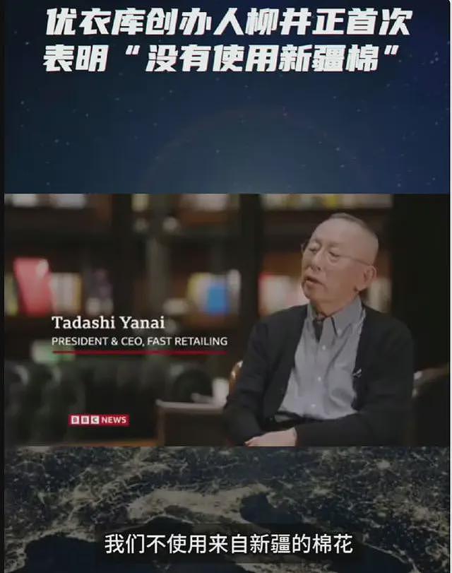 又当又立！优衣库创始人声明不用新疆棉，反手被中华区销售额打脸（组图） - 4