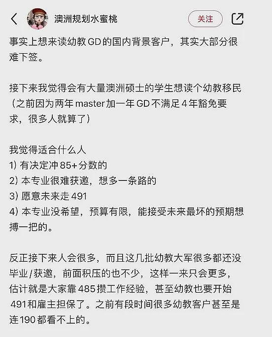 重磅！澳洲移民门槛暴跌！下周起，语言不用，PR数翻倍！还能优先！“是个人就行” 这专业太太太缺人了...（组图） - 15