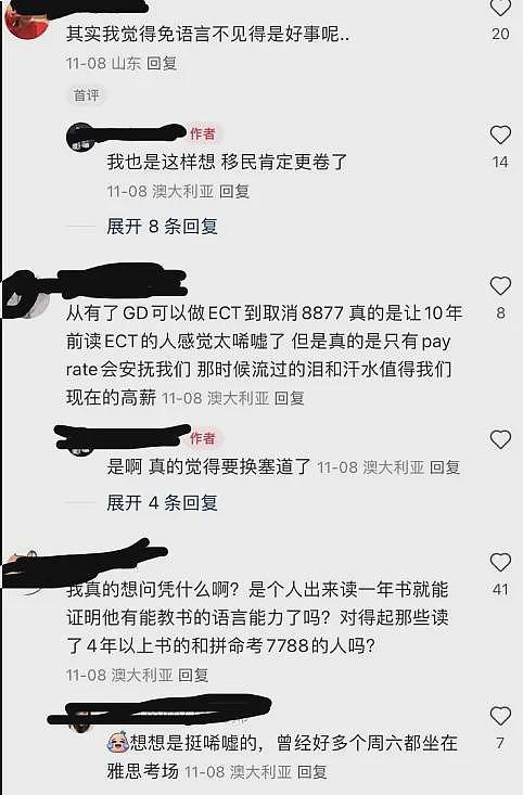 重磅！澳洲移民门槛暴跌！下周起，语言不用，PR数翻倍！还能优先！“是个人就行” 这专业太太太缺人了...（组图） - 16