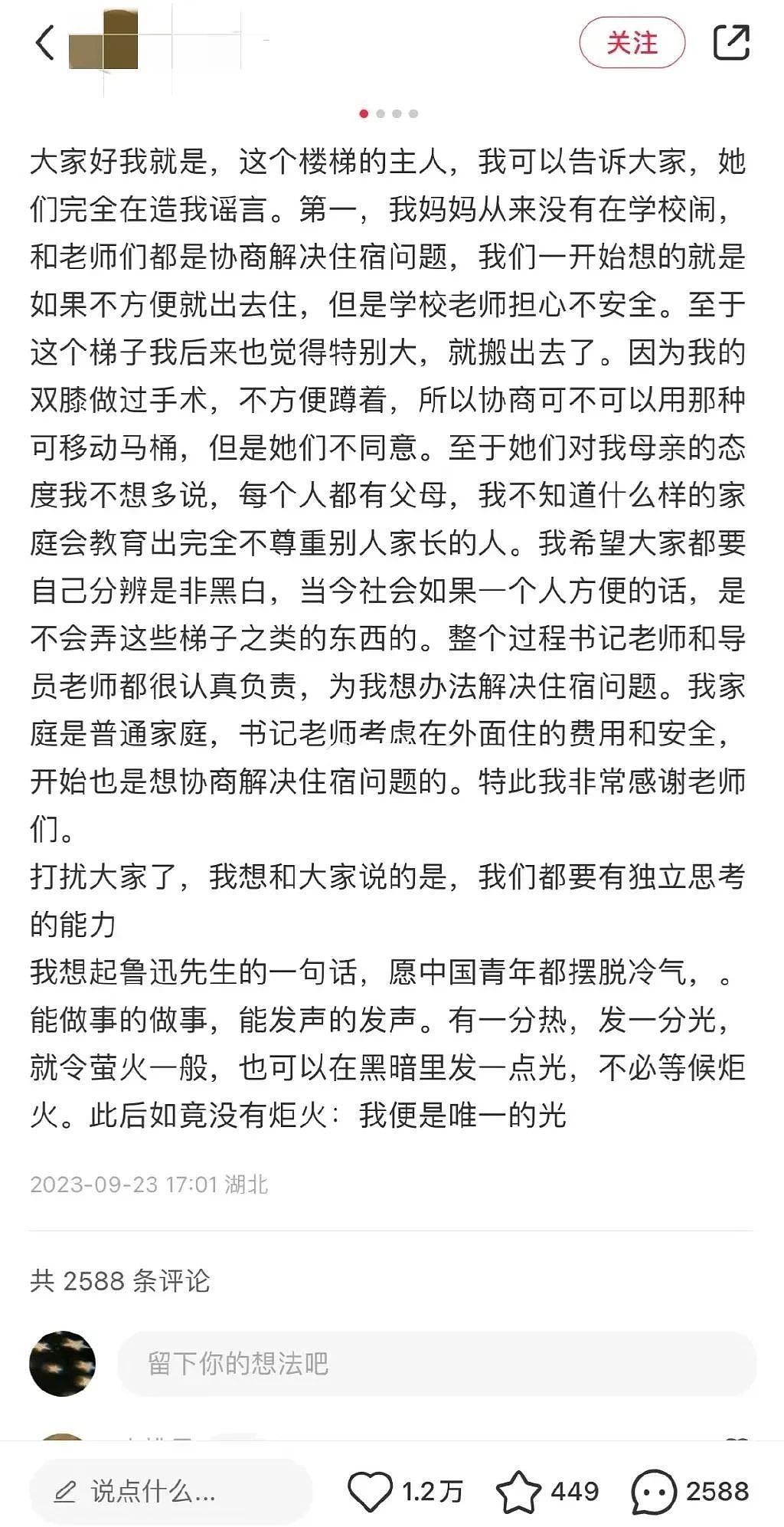 看了反转的武汉某高校“公主楼梯”事件，我才知道人性为何会如此丑陋（组图） - 6