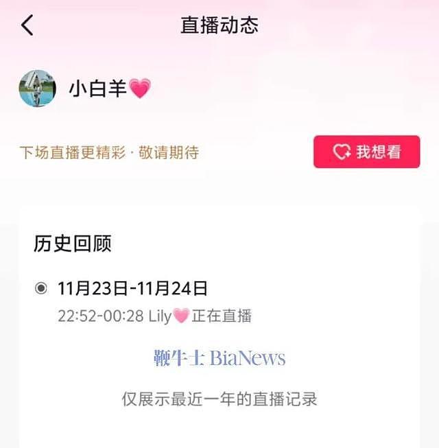 叫顾客“爸爸”遭原配上门大闹的LV柜姐已开始带货：5天更新8条卖货视频（组图） - 2