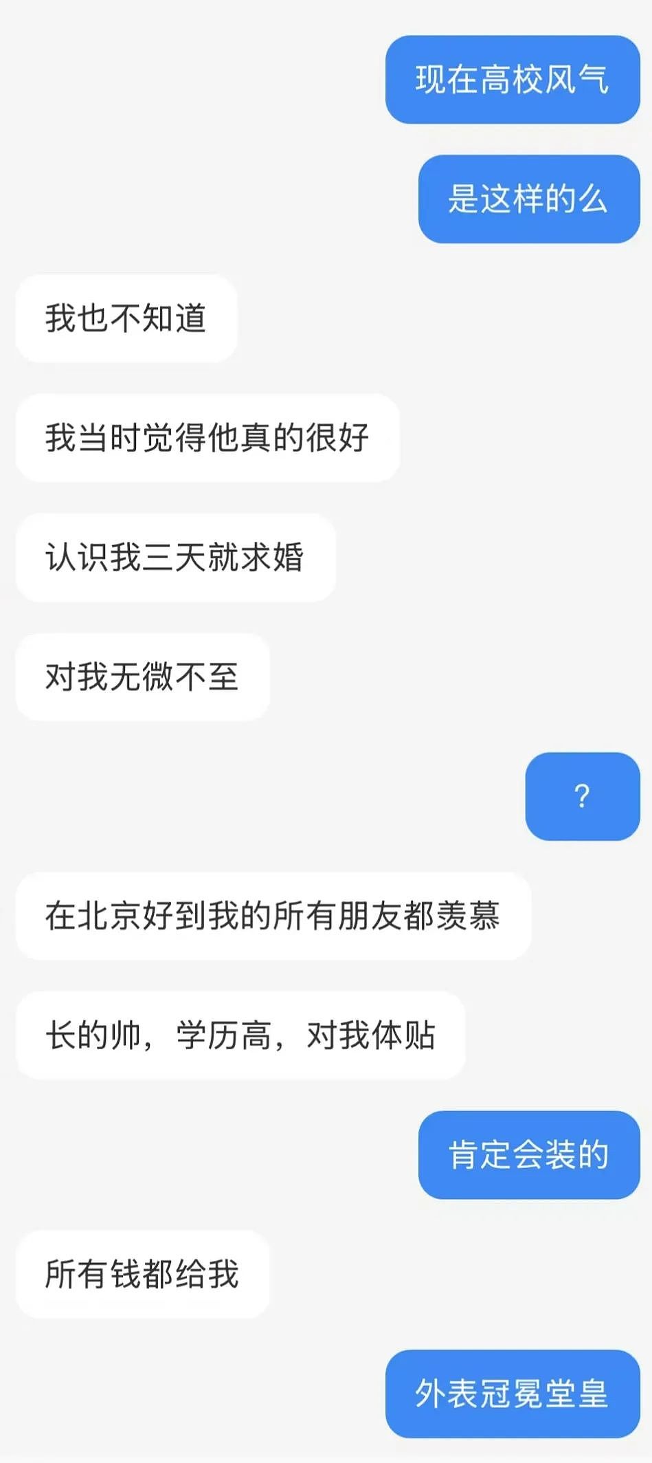 男教授劈腿富婆却和原配敲诈小三数千万，三人更深层关系被扒看懵我了…（视频/组图） - 12