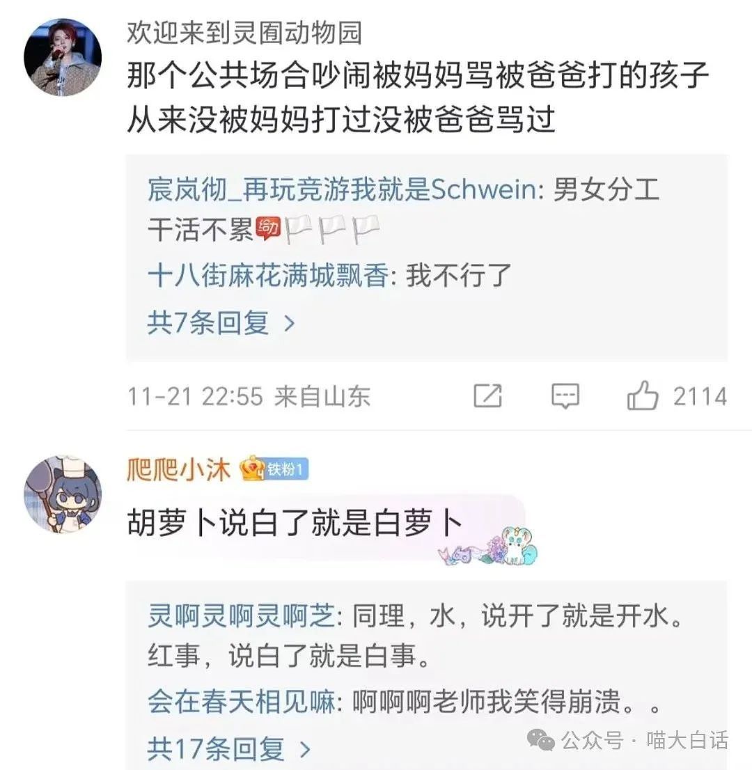 【爆笑】“被相亲对象当成备胎？”哈哈哈哈哈我嘞个接受调剂啊！（组图） - 50