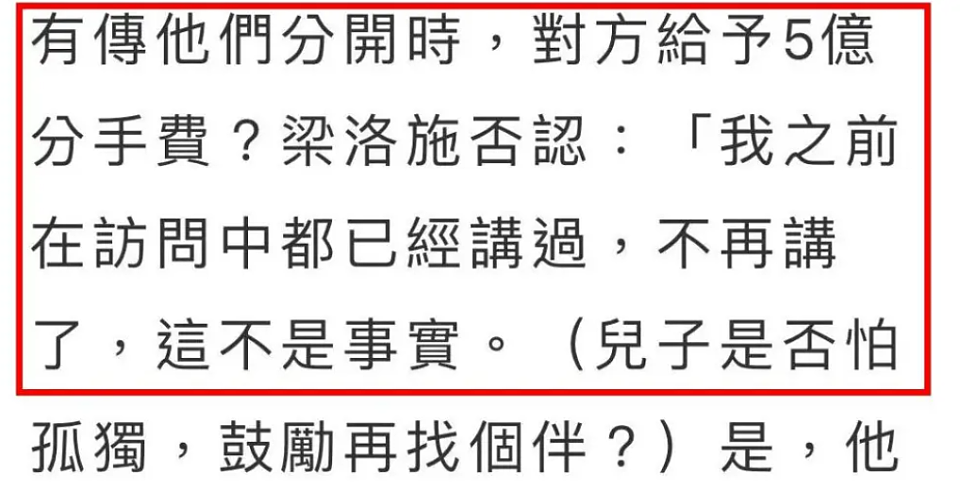 36岁梁洛施被传新恋情，不管李泽楷还是导演，这两点注定她很难结婚（组图） - 14