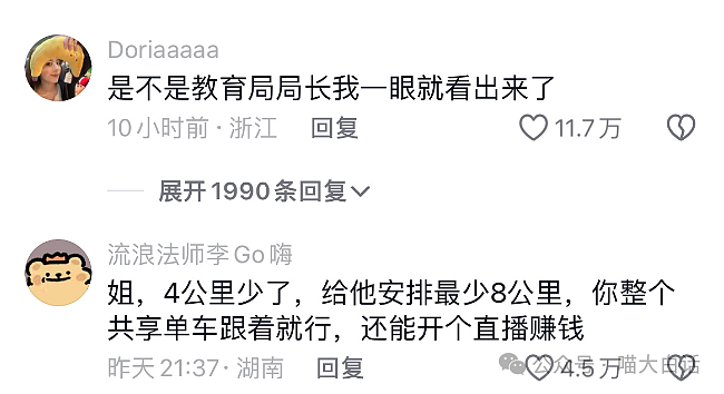 【爆笑】“半夜突然收到轰炸表白信息？”哈哈哈哈哈搞什么偷袭啊（组图） - 47