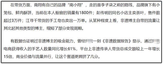 业内曝李子柒缺少变现能力，品牌不属于自己，拍视频很难插入广告（组图） - 12