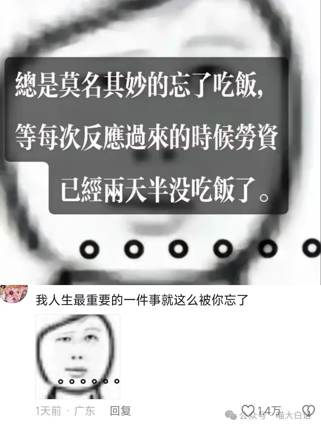 【爆笑】“被相亲对象当成备胎？”哈哈哈哈哈我嘞个接受调剂啊！（组图） - 16