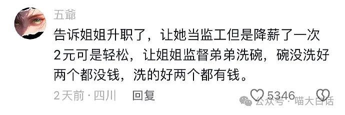 【爆笑】“半夜突然收到轰炸表白信息？”哈哈哈哈哈搞什么偷袭啊（组图） - 93