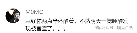 【爆笑】“半夜突然收到轰炸表白信息？”哈哈哈哈哈搞什么偷袭啊（组图） - 6