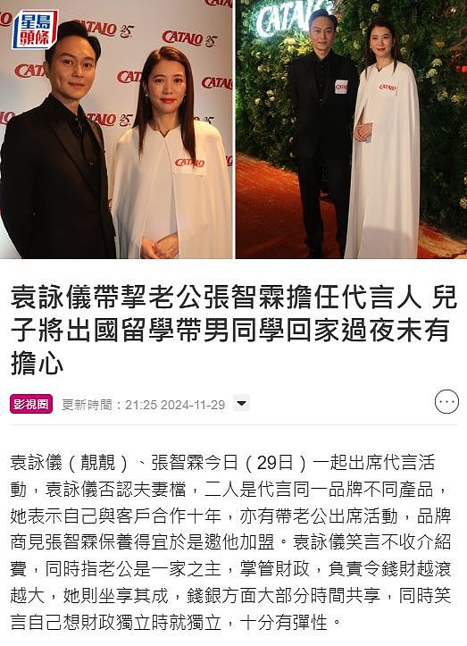 张智霖吐槽18岁儿子带男同学回家过夜，担心儿子不拍拖催他找女友（组图） - 11