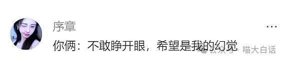 【爆笑】“半夜突然收到轰炸表白信息？”哈哈哈哈哈搞什么偷袭啊（组图） - 8