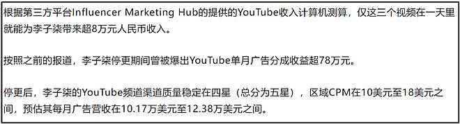 业内曝李子柒缺少变现能力，品牌不属于自己，拍视频很难插入广告（组图） - 16