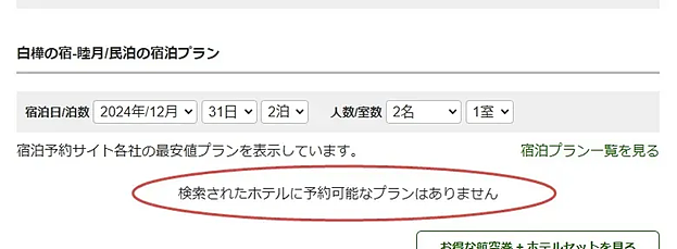 吵翻了！5名中国游客出国游将民宿造成垃圾堆，满屋垃圾臭气熏天！300万网友吐槽...（组图） - 8