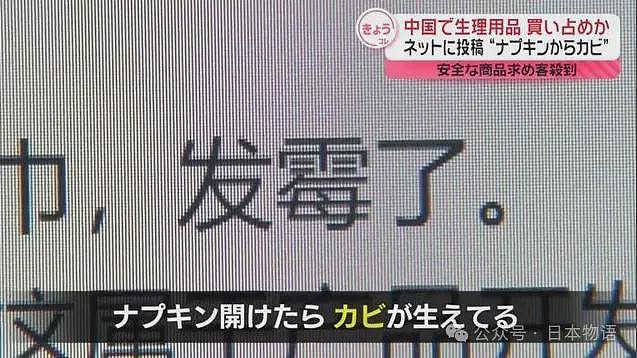 中国人跑日本抢卫生巾，代购狂囤货高价转卖，日媒也报道了……（组图） - 7