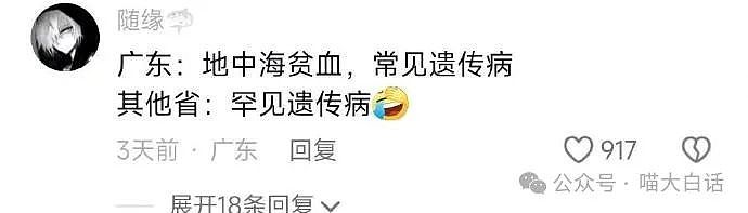 【爆笑】“半夜突然收到轰炸表白信息？”哈哈哈哈哈搞什么偷袭啊（组图） - 76