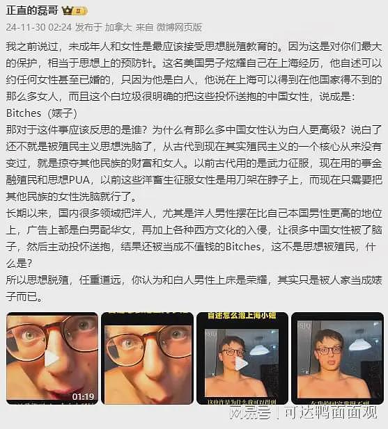 16岁白人男子自曝在上海随便睡女人，包括已婚女，骂中国女是“碧池”（组图） - 2