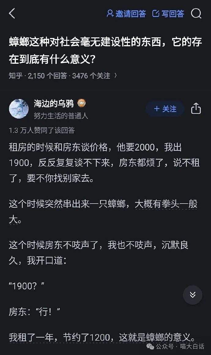 【爆笑】“被相亲对象当成备胎？”哈哈哈哈哈我嘞个接受调剂啊！（组图） - 83