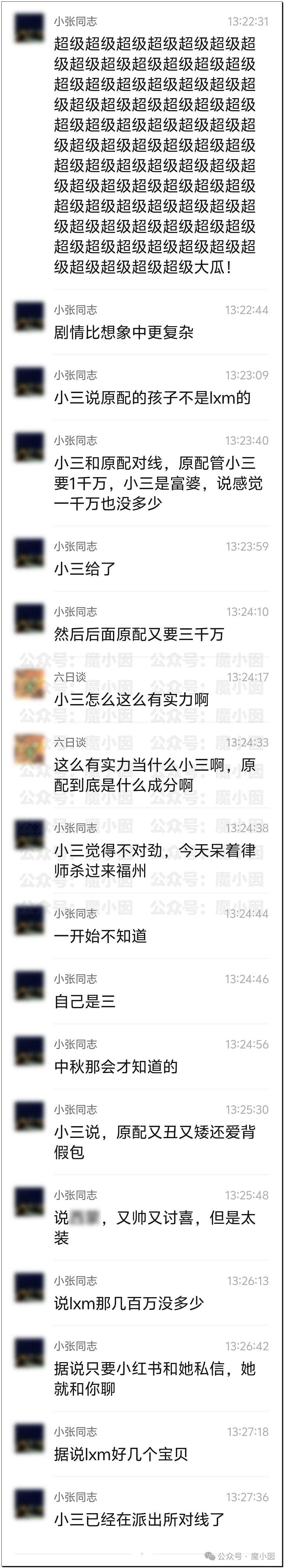 男教授劈腿富婆却和原配敲诈小三数千万，三人更深层关系被扒看懵我了…（视频/组图） - 7