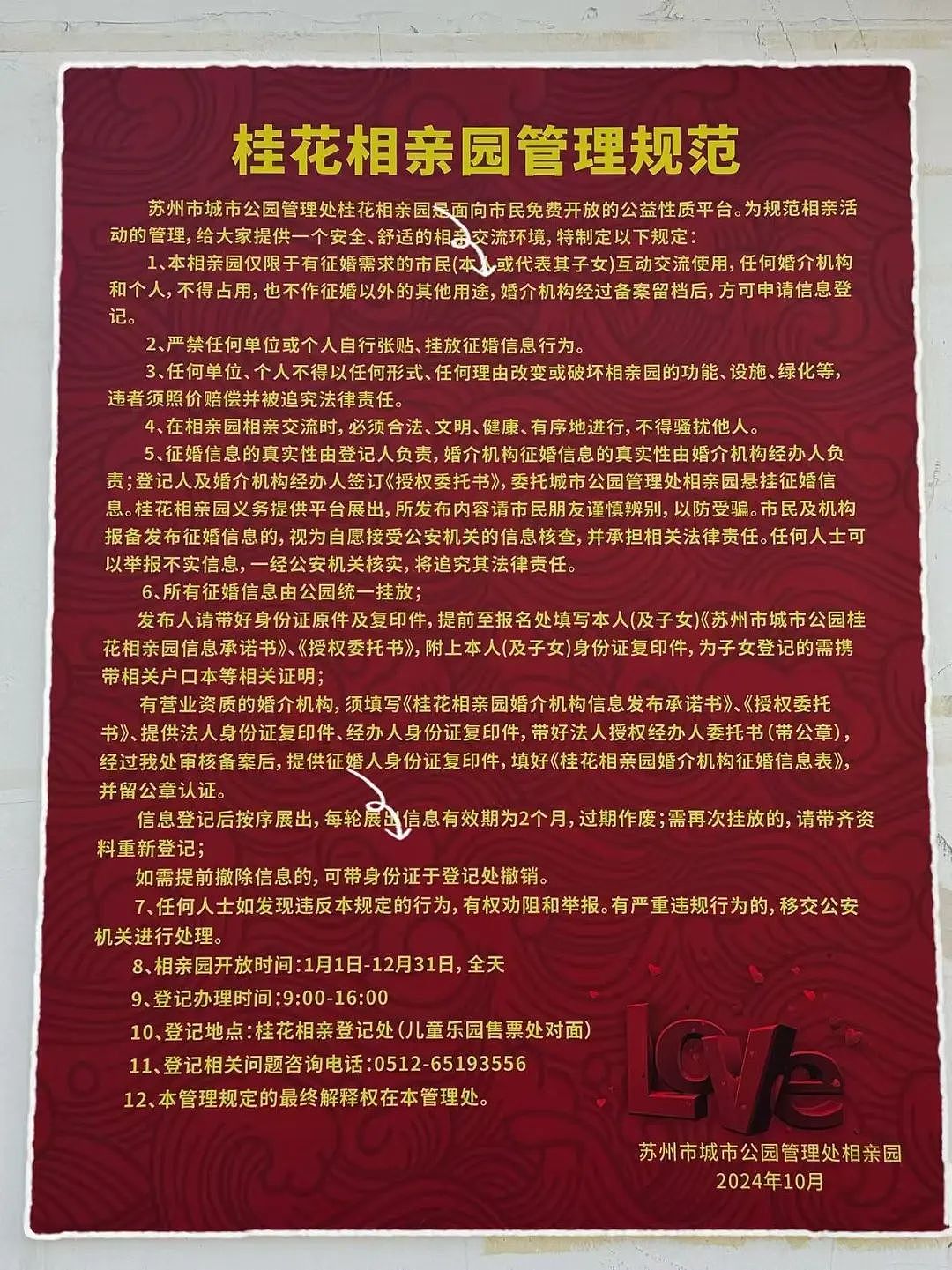 “愿不愿意到国外去生活？”上海爷叔到人民公园为博士留学生儿子相亲（组图） - 5