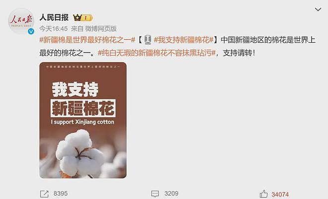 优衣库凉凉？创始人首度表态称“不使用新疆棉” ，多家平台下架其商品，中国外交部发声（组图） - 18