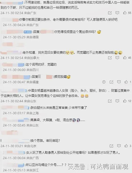 16岁白人男子自曝在上海随便睡女人，包括已婚女，骂中国女是“碧池”（组图） - 5