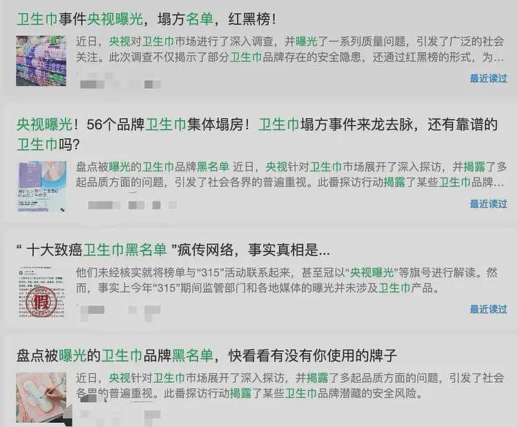 中国人跑日本抢卫生巾，代购狂囤货高价转卖，日媒也报道了……（组图） - 11