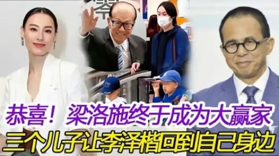 36岁梁洛施被传新恋情，不管李泽楷还是导演，这两点注定她很难结婚（组图） - 8