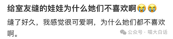 【爆笑】“半夜突然收到轰炸表白信息？”哈哈哈哈哈搞什么偷袭啊（组图） - 33