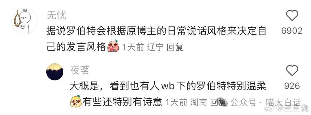 【爆笑】“半夜突然收到轰炸表白信息？”哈哈哈哈哈搞什么偷袭啊（组图） - 107