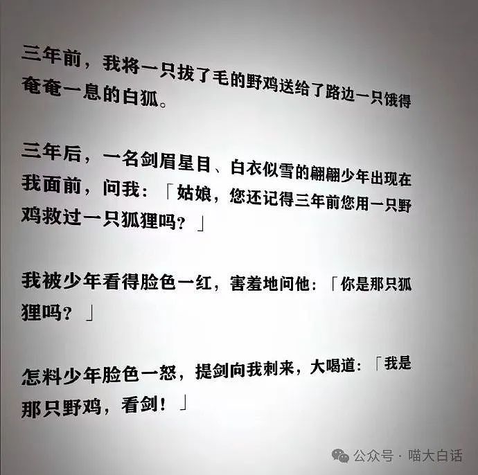 【爆笑】“半夜突然收到轰炸表白信息？”哈哈哈哈哈搞什么偷袭啊（组图） - 51