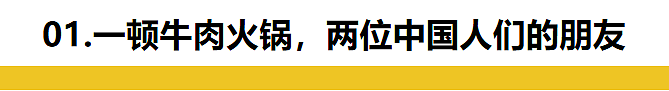 当一个美国犹太人遇上一个伊拉克人，诠释了“世界人民大团结”（组图） - 2