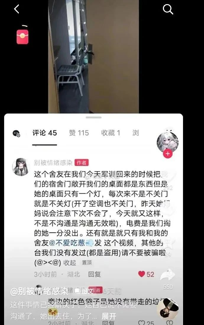 看了反转的武汉某高校“公主楼梯”事件，我才知道人性为何会如此丑陋（组图） - 3