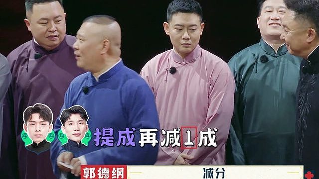 一张座位图，暴露了德云社的“最大隐患”，难怪岳云鹏会主动让座（组图） - 18