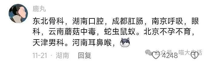 【爆笑】“半夜突然收到轰炸表白信息？”哈哈哈哈哈搞什么偷袭啊（组图） - 75