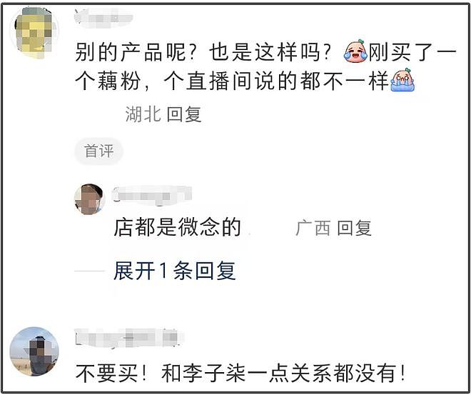 业内曝李子柒缺少变现能力，品牌不属于自己，拍视频很难插入广告（组图） - 10