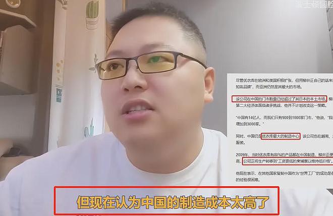 优衣库凉凉？多家平台下架其商品，官媒发声：新疆棉不容抹黑！（组图） - 11