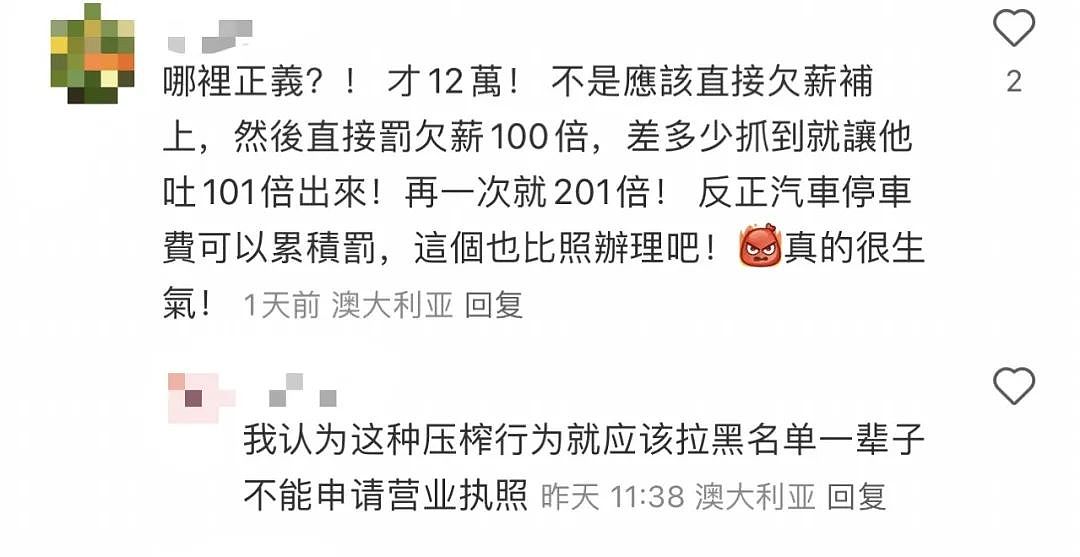 爆雷！澳洲华人奶茶店出大丑闻，被重罚$12万澳币，真的太丢人啦...（组图） - 16