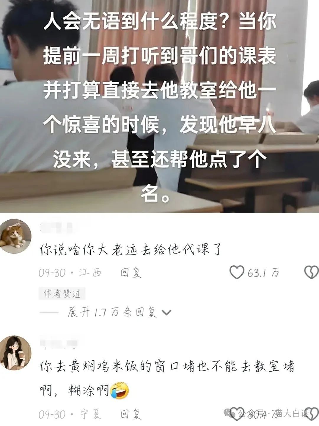 【爆笑】“被相亲对象当成备胎？”哈哈哈哈哈我嘞个接受调剂啊！（组图） - 20