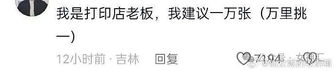 【爆笑】“男明星自曝谈了一个共享女友？”一三五和自己约会、二四六和别人在一起？（组图） - 19